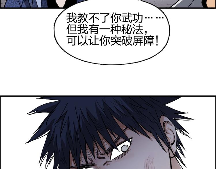 第138话 雷鬼的秘密13