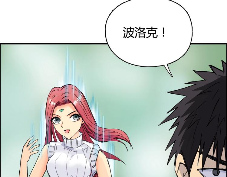 第159话 狂拽电炫波动拳！25