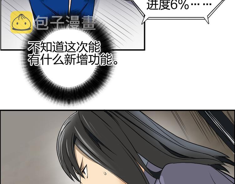 第77话 公平交易59