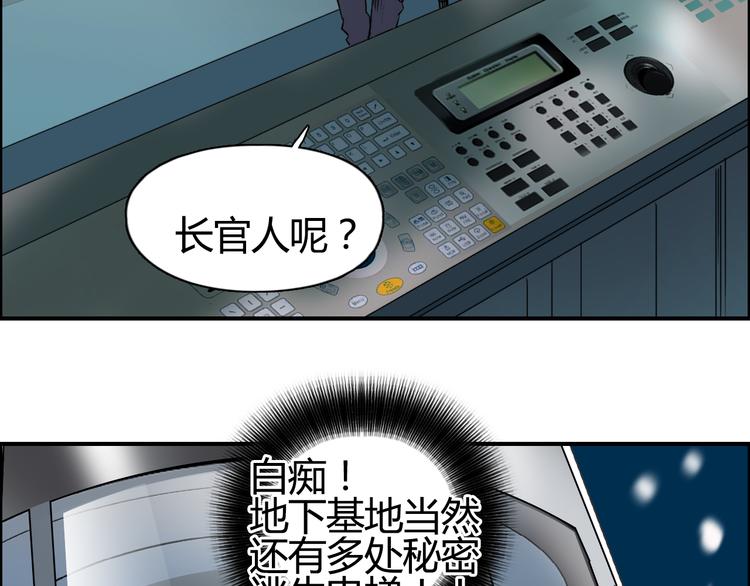 第79话 幕后老板31