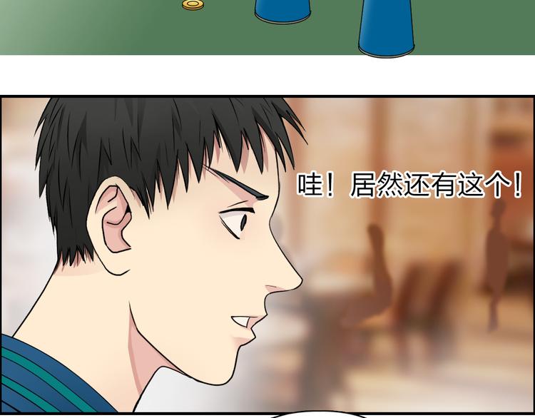 第29话 赌场较技82