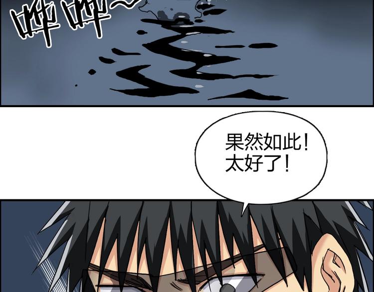 第167话 极乐圣殿80