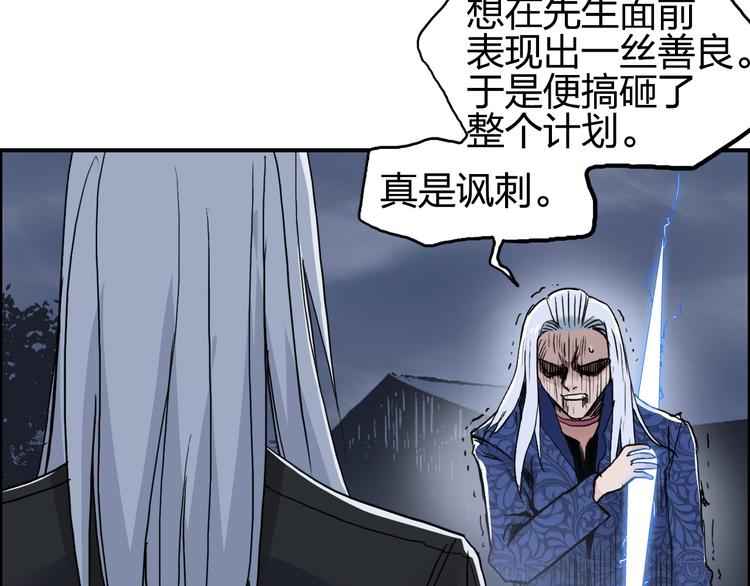 第137话 灵能电锯88