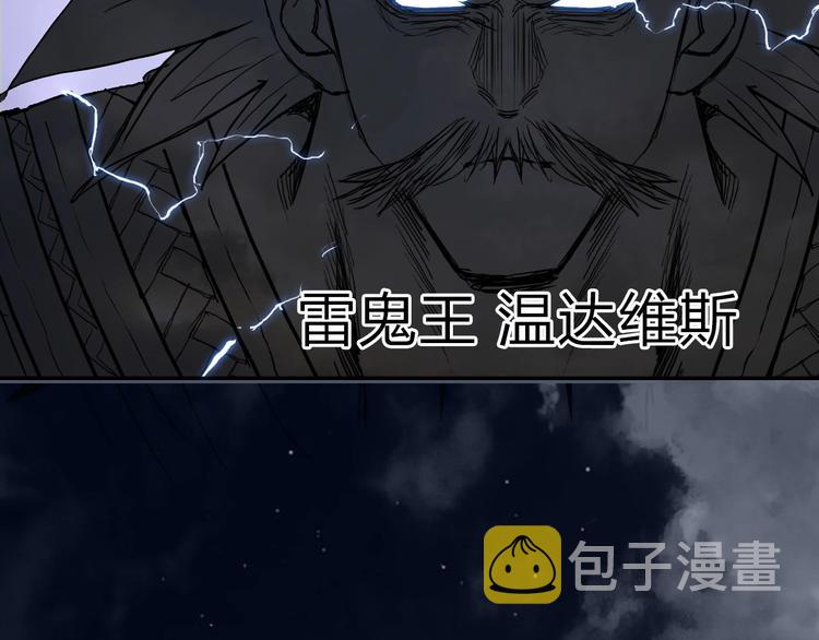 第214话 天雷门，黑石城77