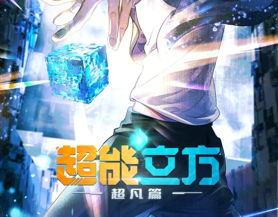 动画PV 超燃发布！1