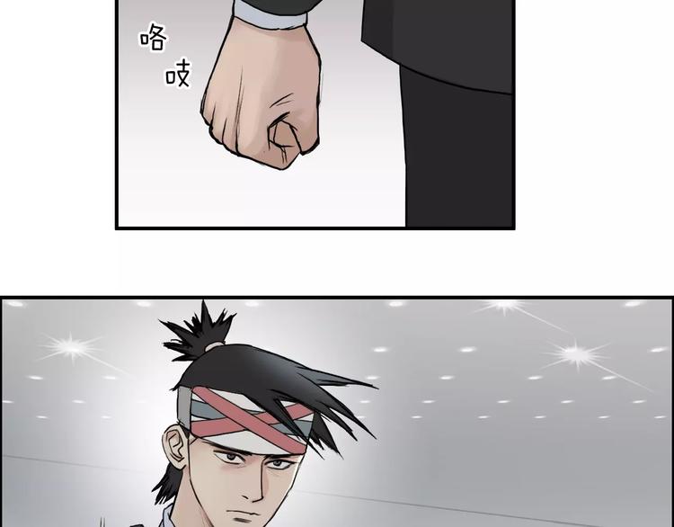第34话 力量才是秩序73