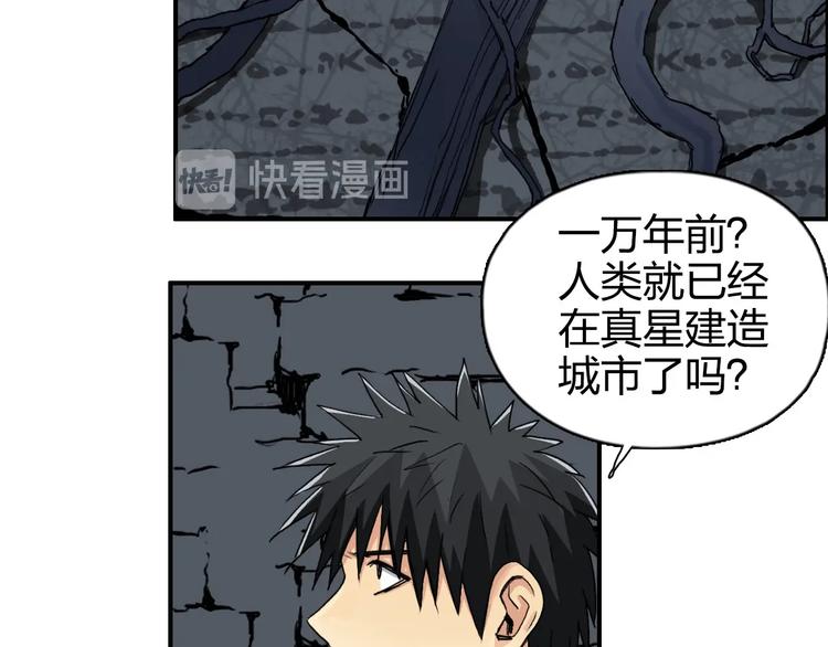 第166话 你会习惯的 ????48