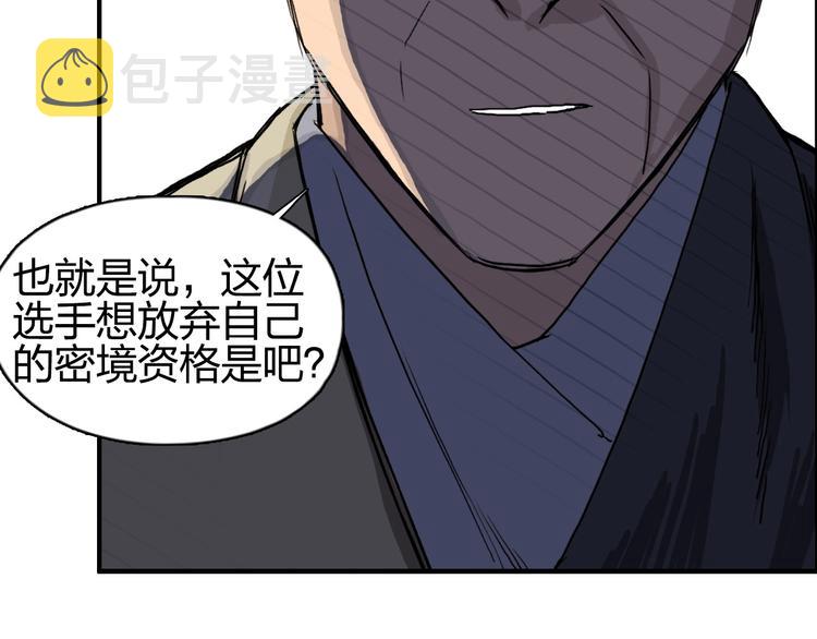 第179话 为自己而活！49