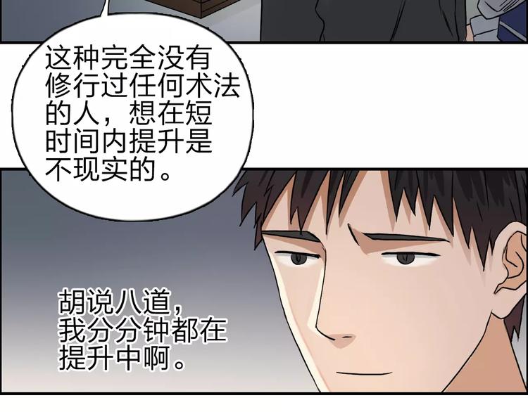 第45话 大驾光临22