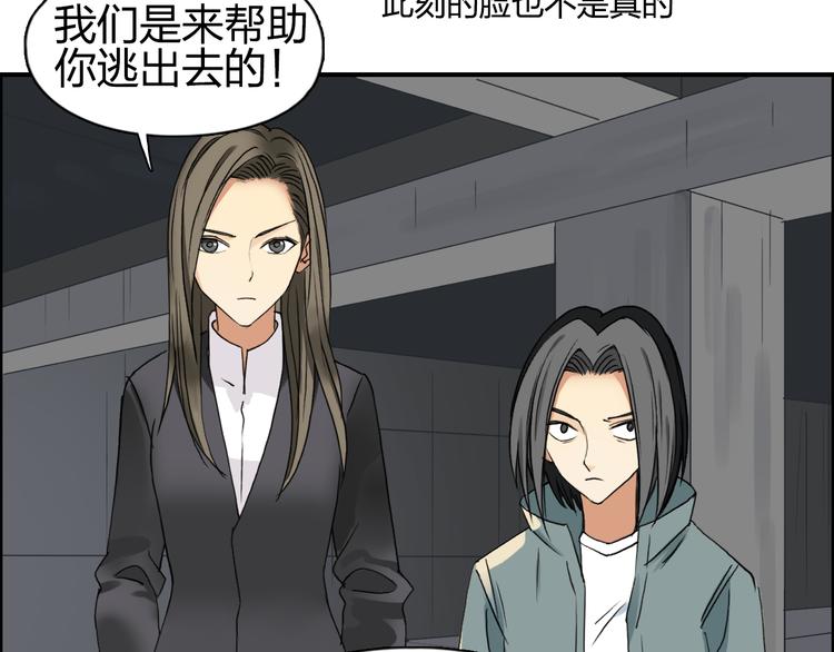 第75话 逃离危机49