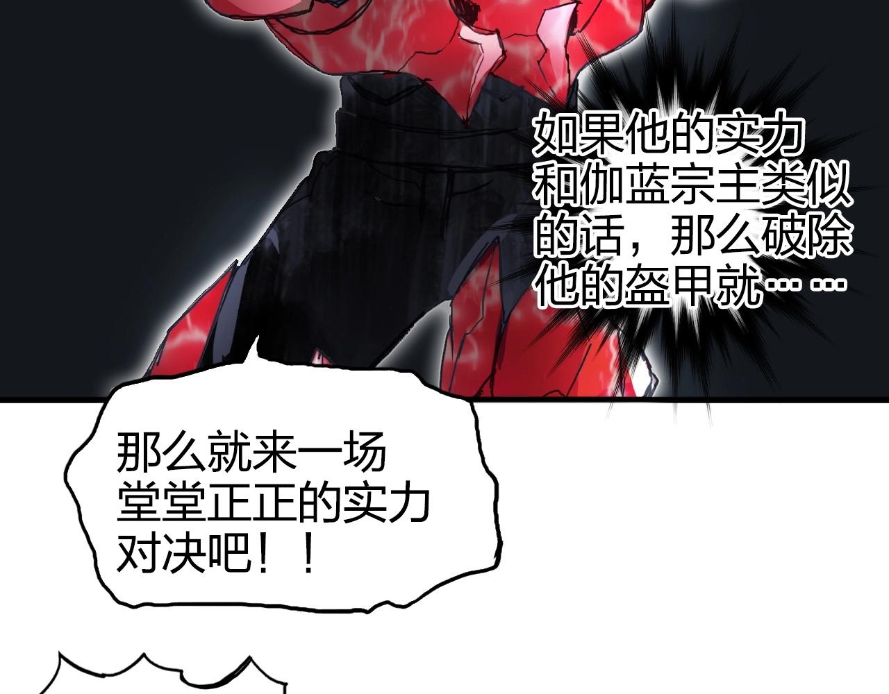 第266话 兵不厌诈63