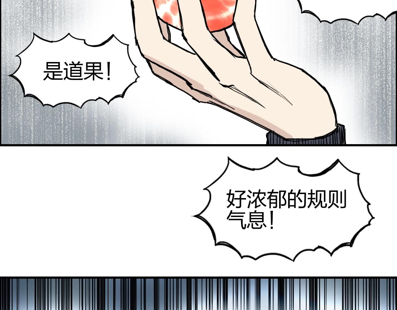 第277话 重赏之下必有勇夫？51