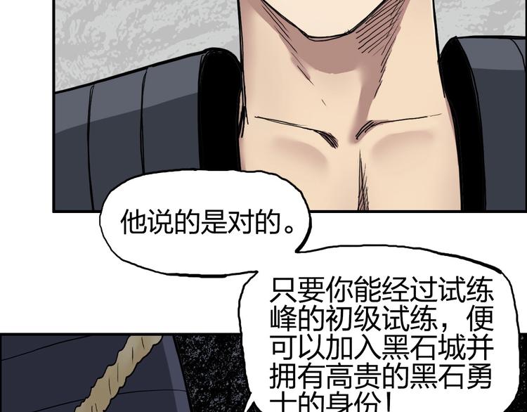 第201话 真视之拳警告19