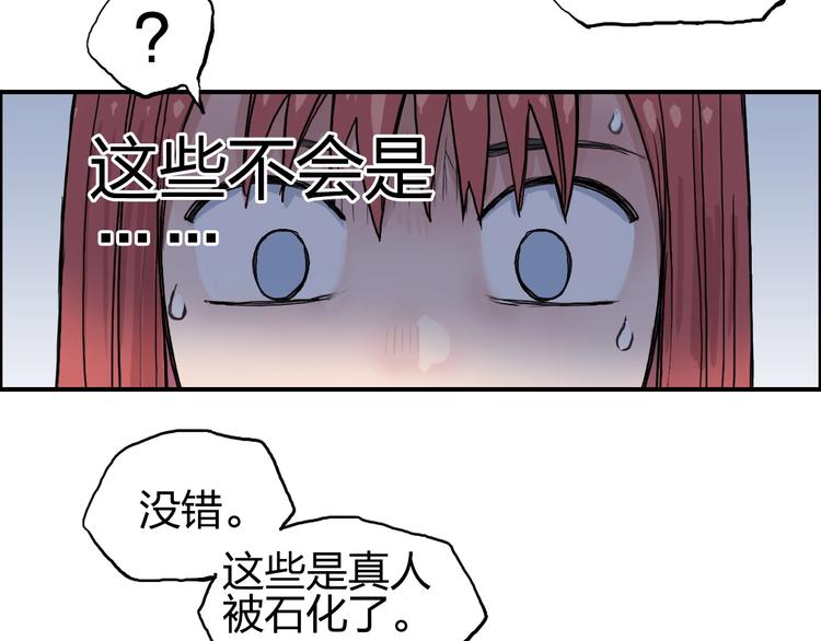 第198话 石像与秘密70
