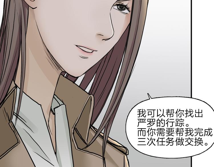 第28话 里世界22