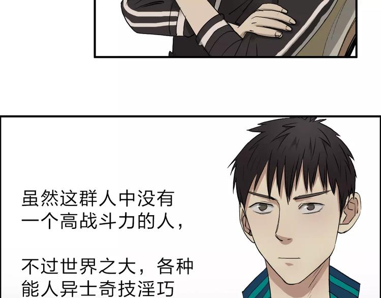 第30话 选秀比赛？35