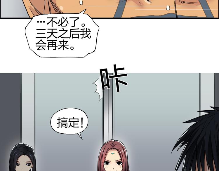 第96话 星级强者62