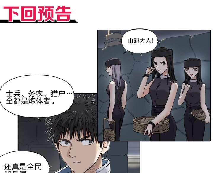 第209话 就静静的看着你装X164