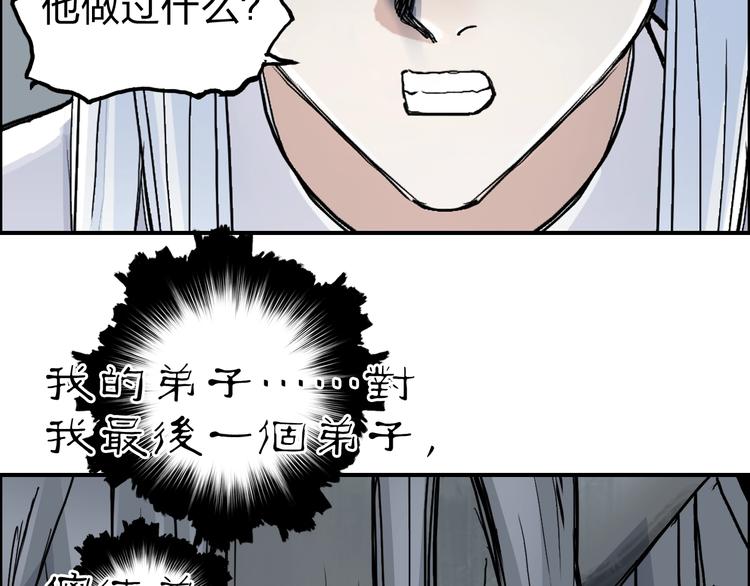 第214话 天雷门，黑石城142