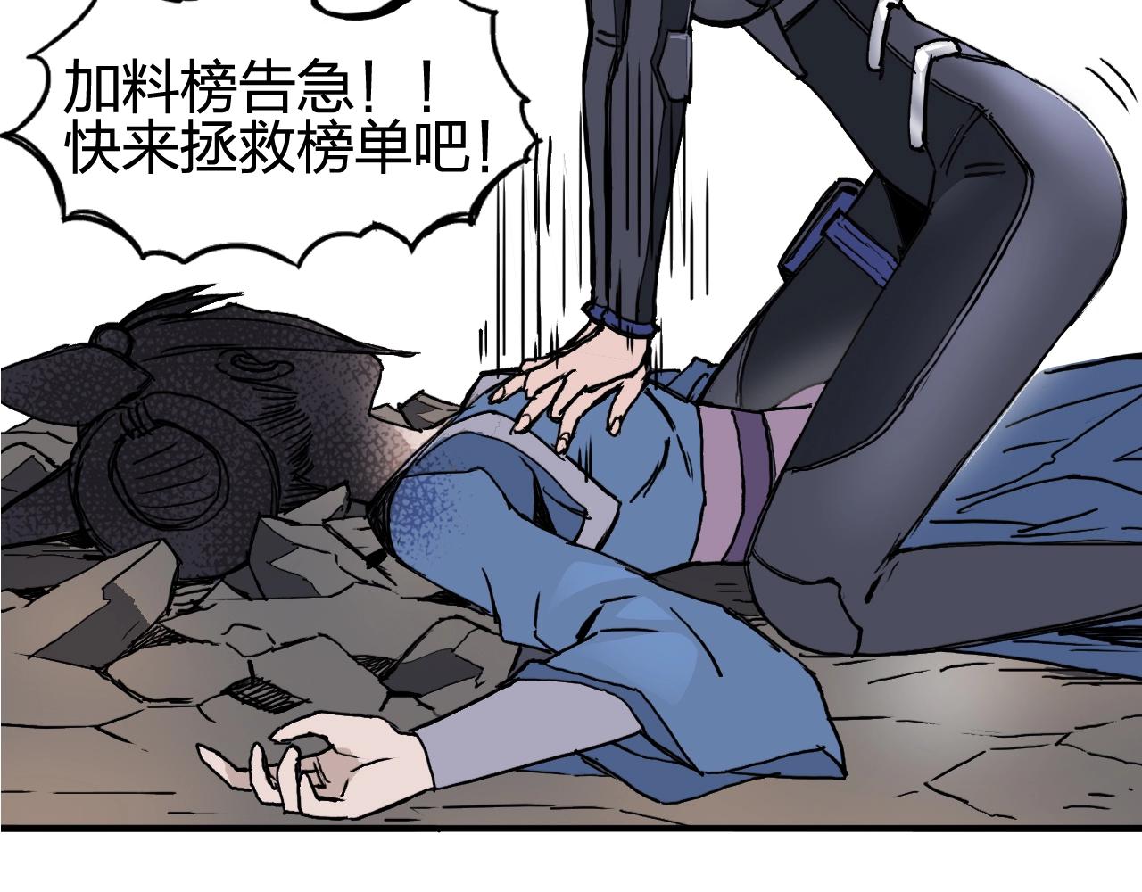 第259话 圈套？153
