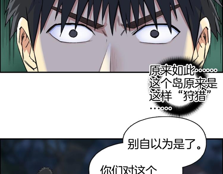 第163话 注定无人生还112