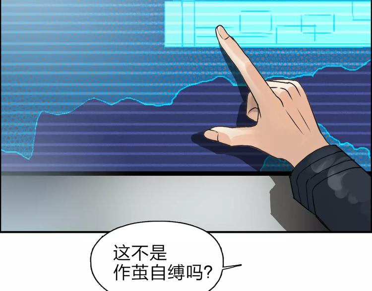 第39话 捣毁39