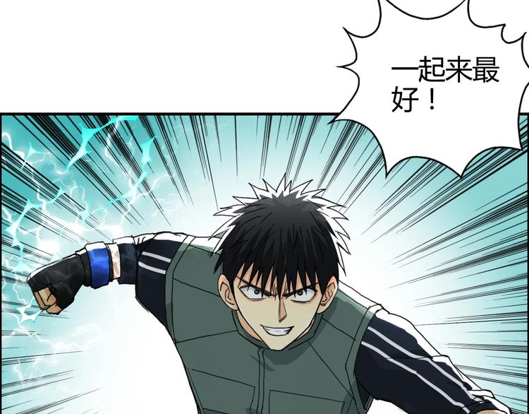 第159话 狂拽电炫波动拳！104