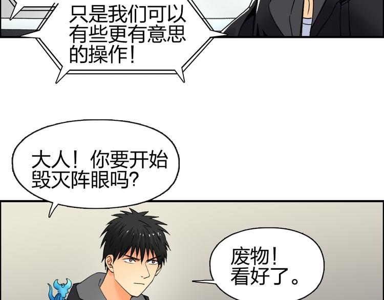 第84话 暗算66