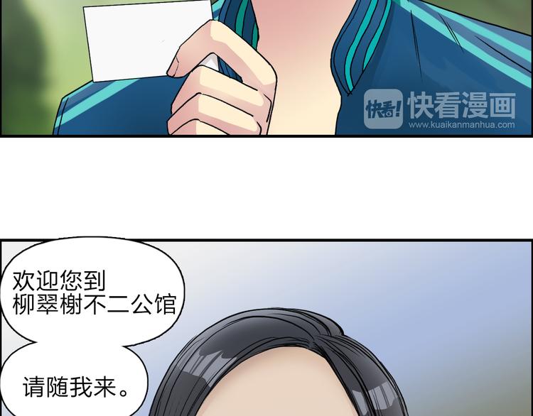 第28话 里世界99