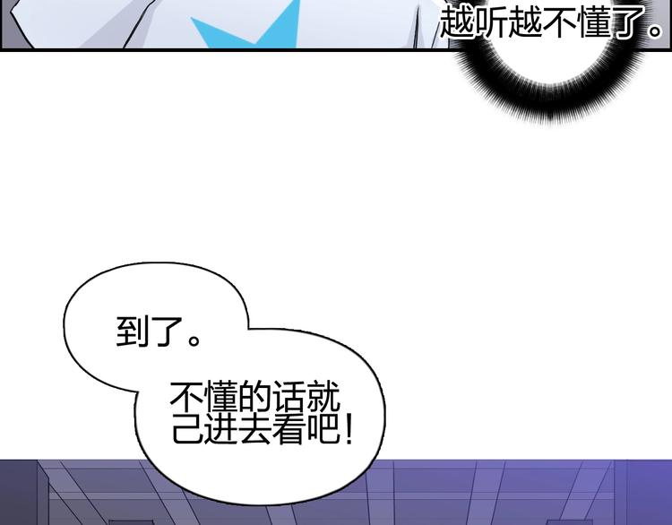 第152话 朱雀火种的秘密88