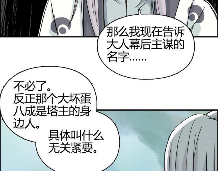 第159话 狂拽电炫波动拳！72
