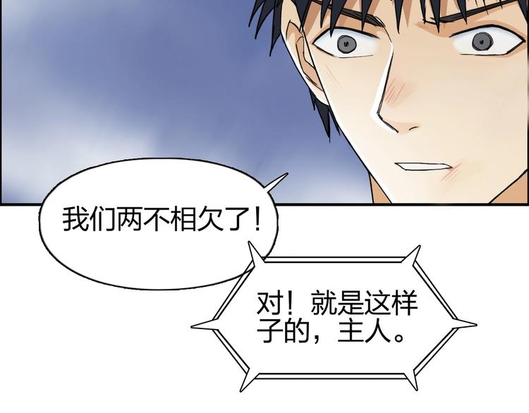 第139话 修罗武斗塔45
