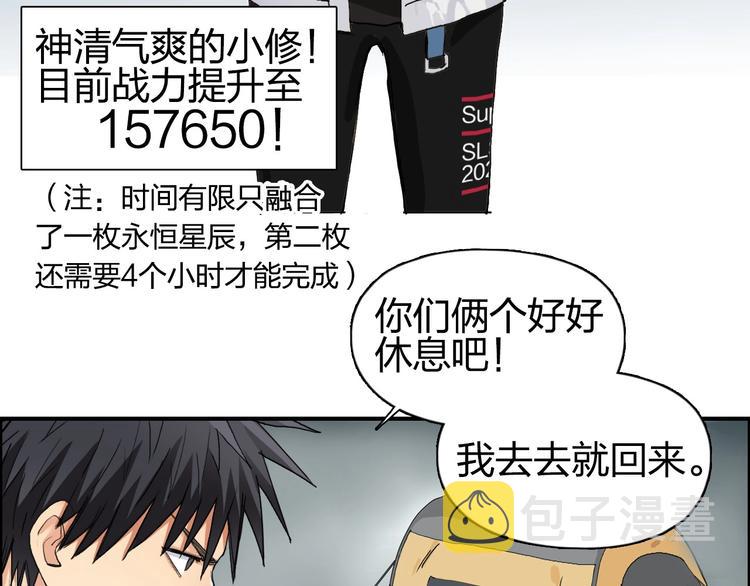 第184话 一觉之后，神清气爽118