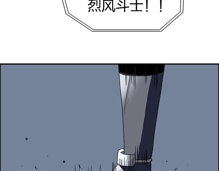 第145话 烈风斗士85