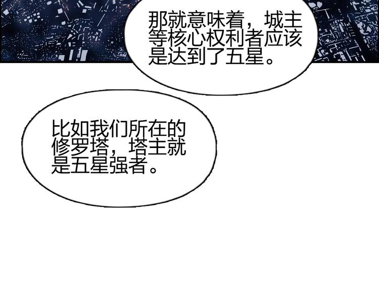 第146话 拆楼！！94