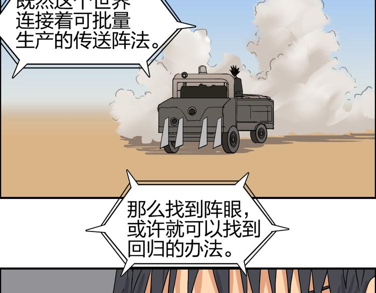 第91话 魇魔来袭！10