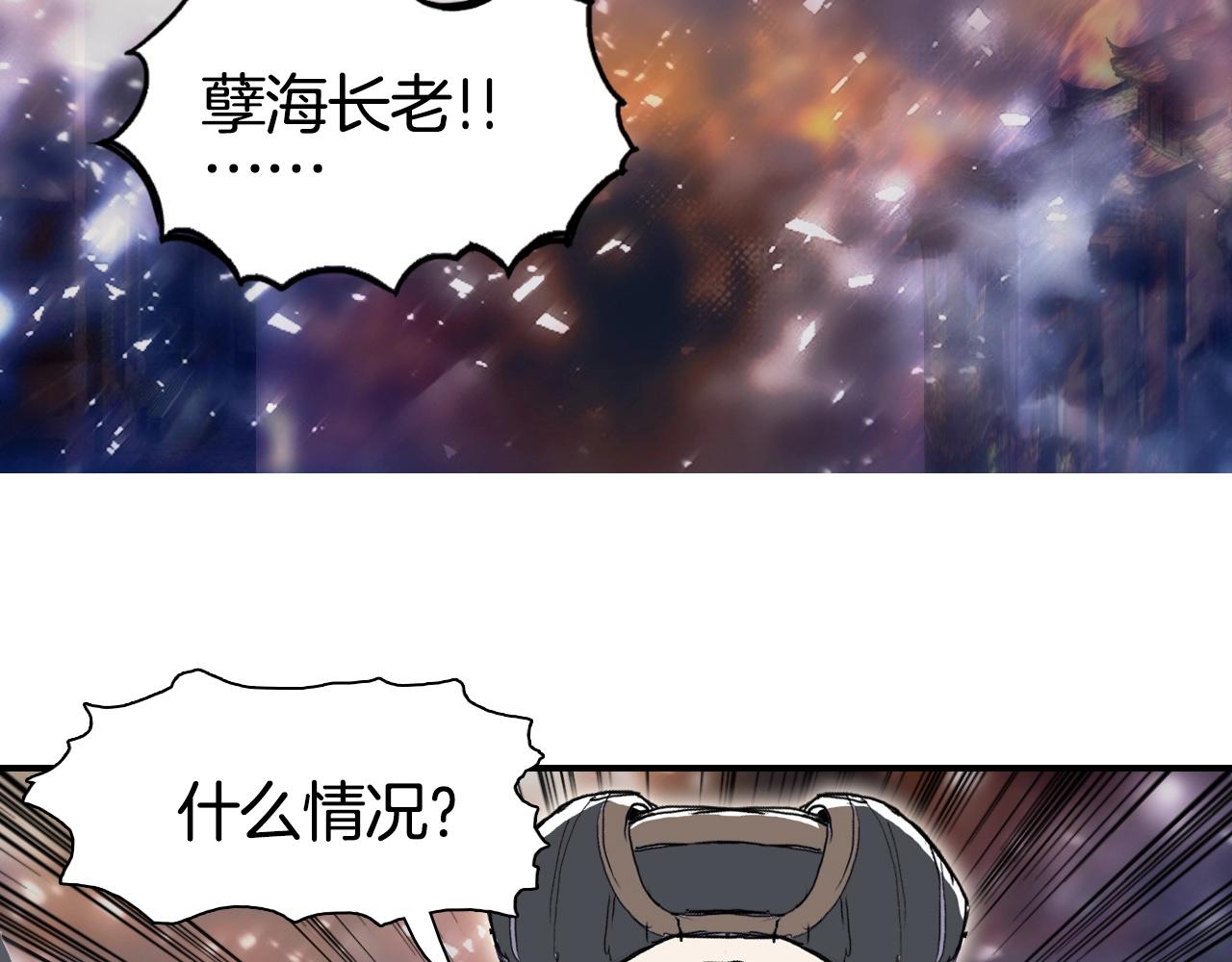 第292话 激战孽海宗130