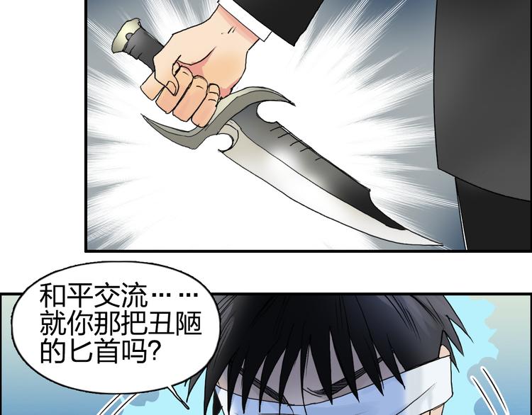 第74话 A级武者50