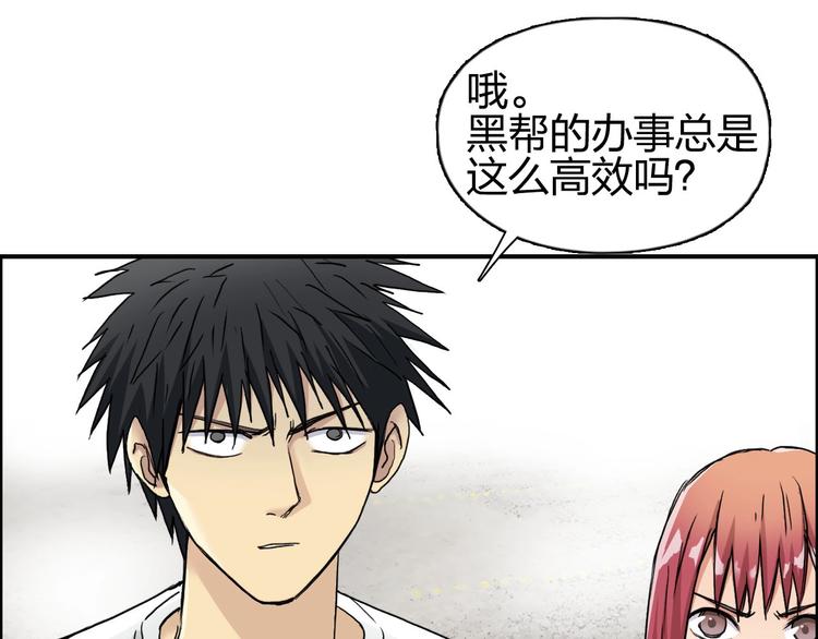 第175话 是后浪啊! ????97