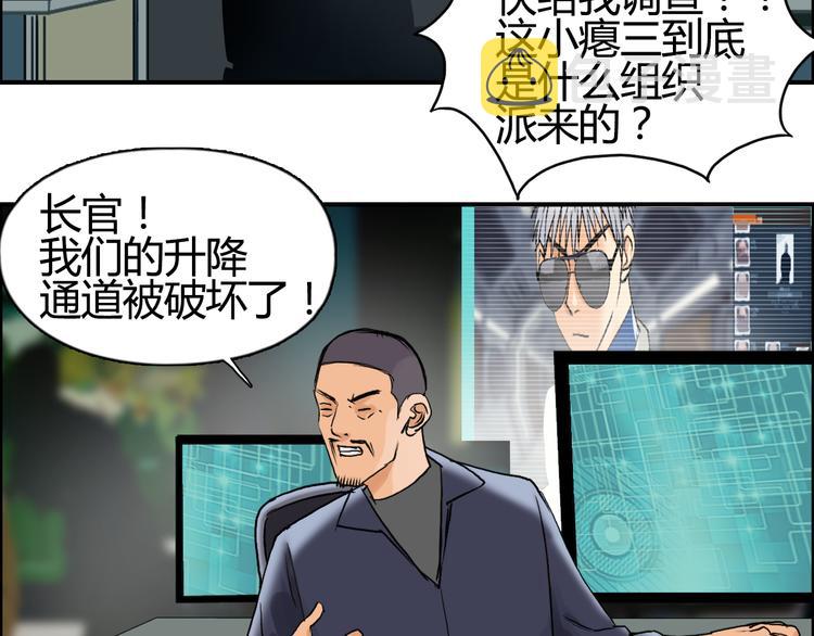 第78话 怒闯杀手组织87