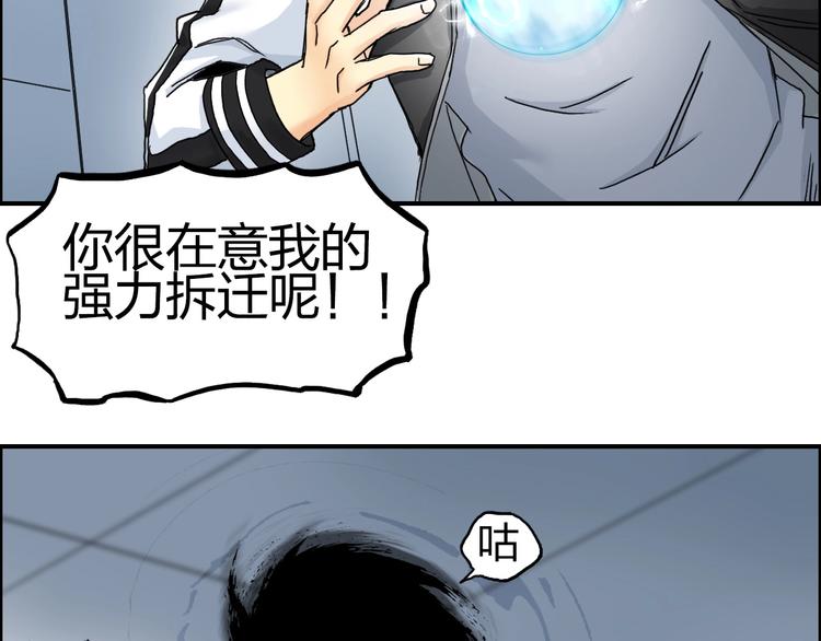 第147话 三分钟！77