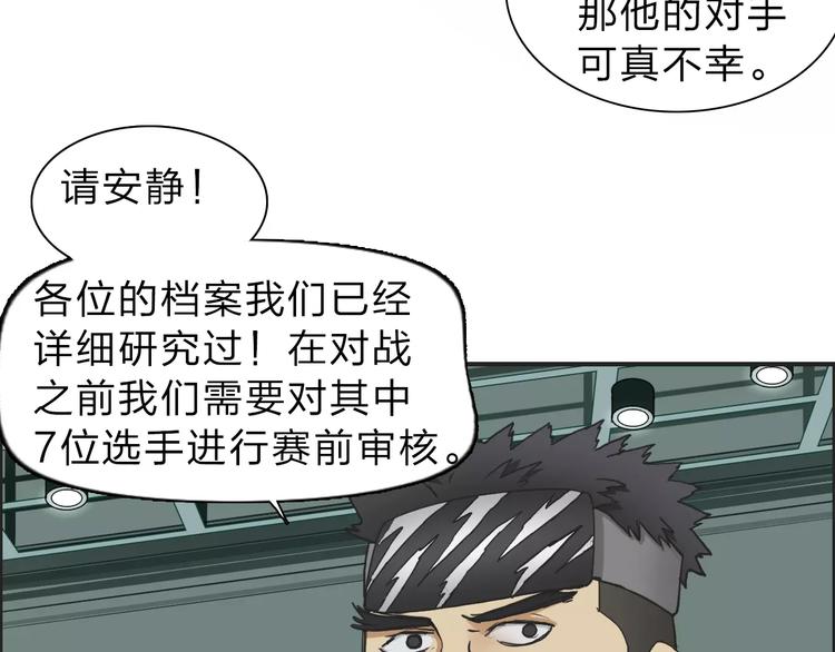 第30话 选秀比赛？78