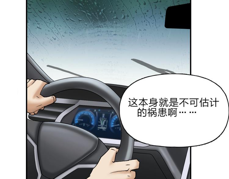 第28话 里世界64