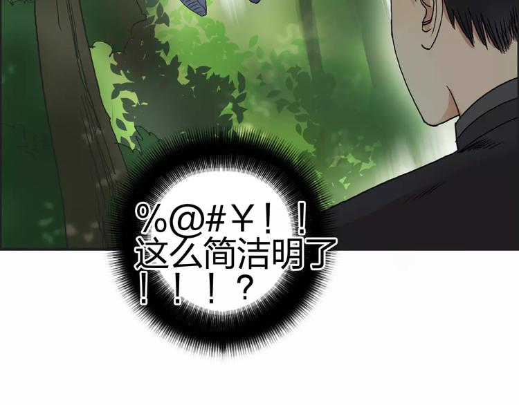 第68话 背水一战0177
