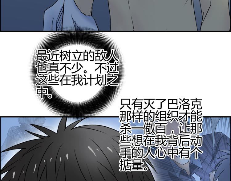 第81话 武器修复95