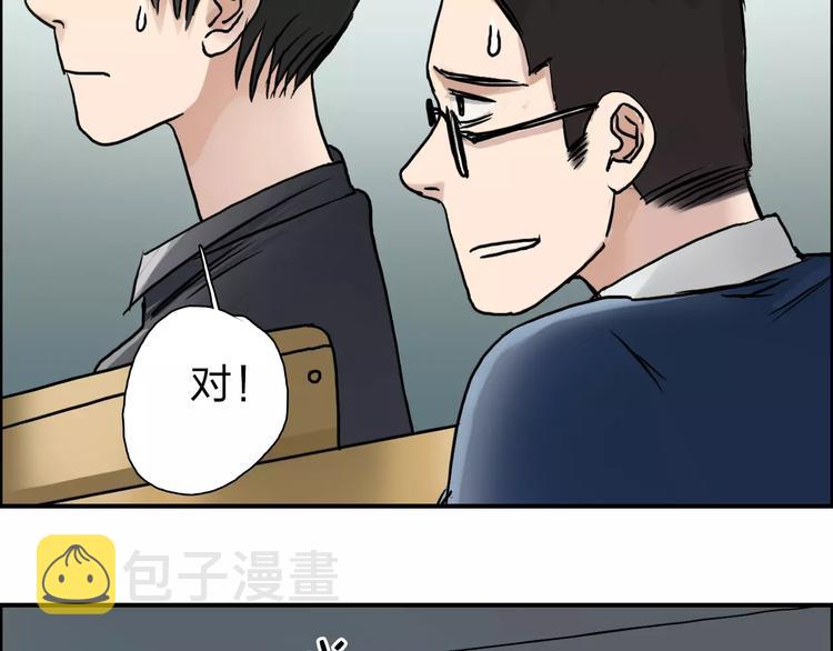 第43话 加入组织？36