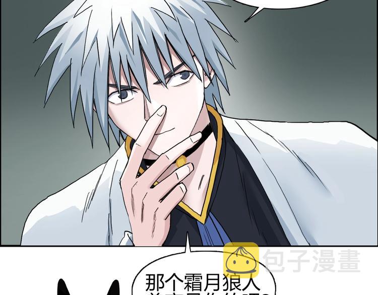 第184话 一觉之后，神清气爽56