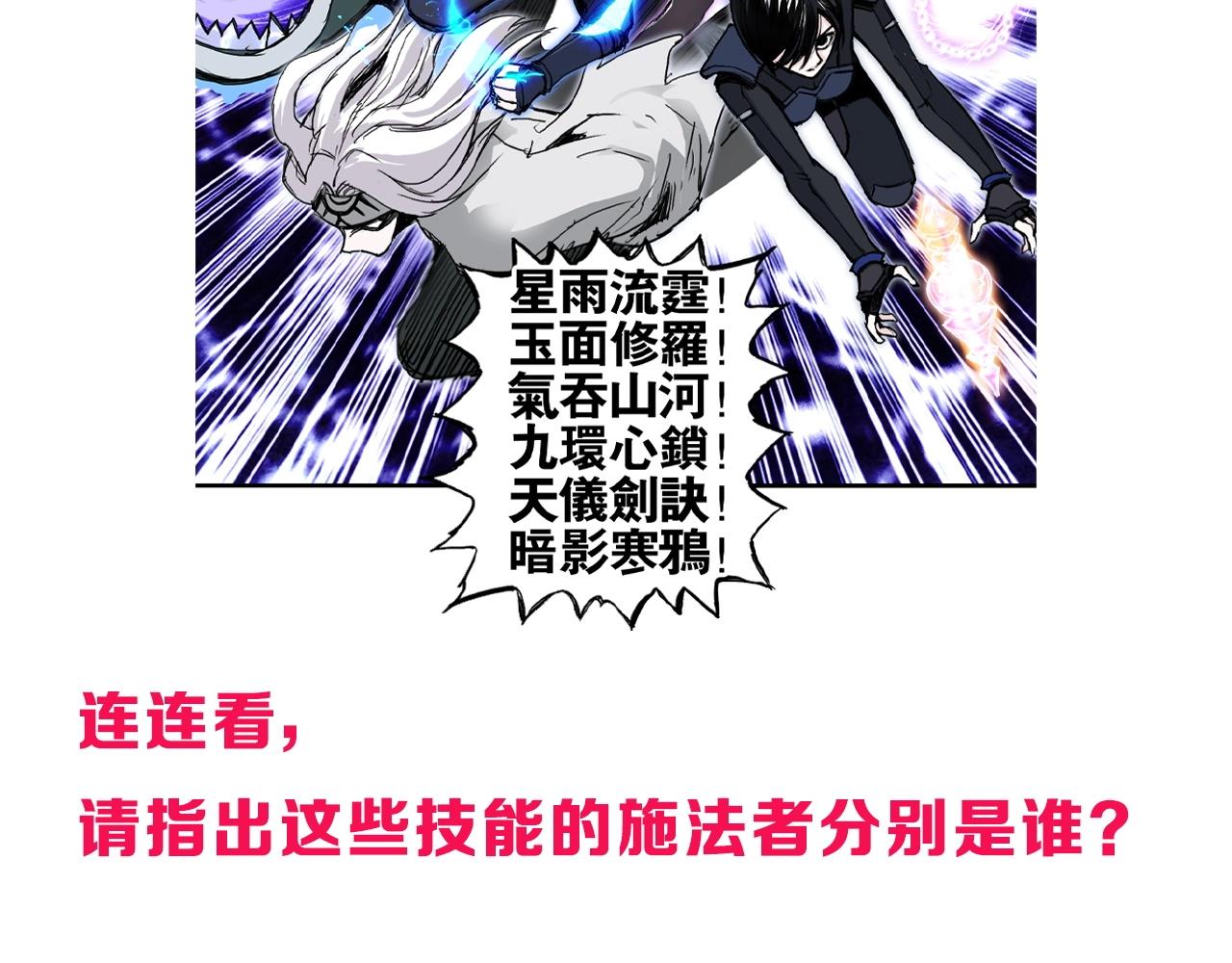 第292话 激战孽海宗159
