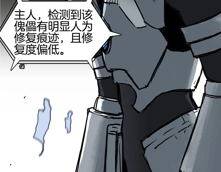 第215话 信念的代价18