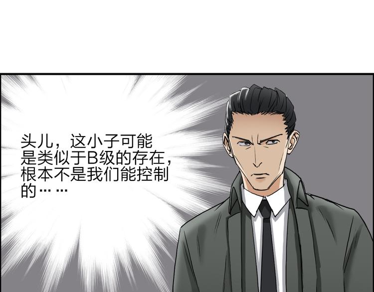 第28话 里世界20